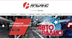 Desktop Screenshot of amgtambov.ru